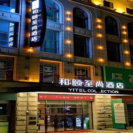 Yitel Collection Collection Harbin Railway Station Post Square Qiulin Hotel Exterior photo