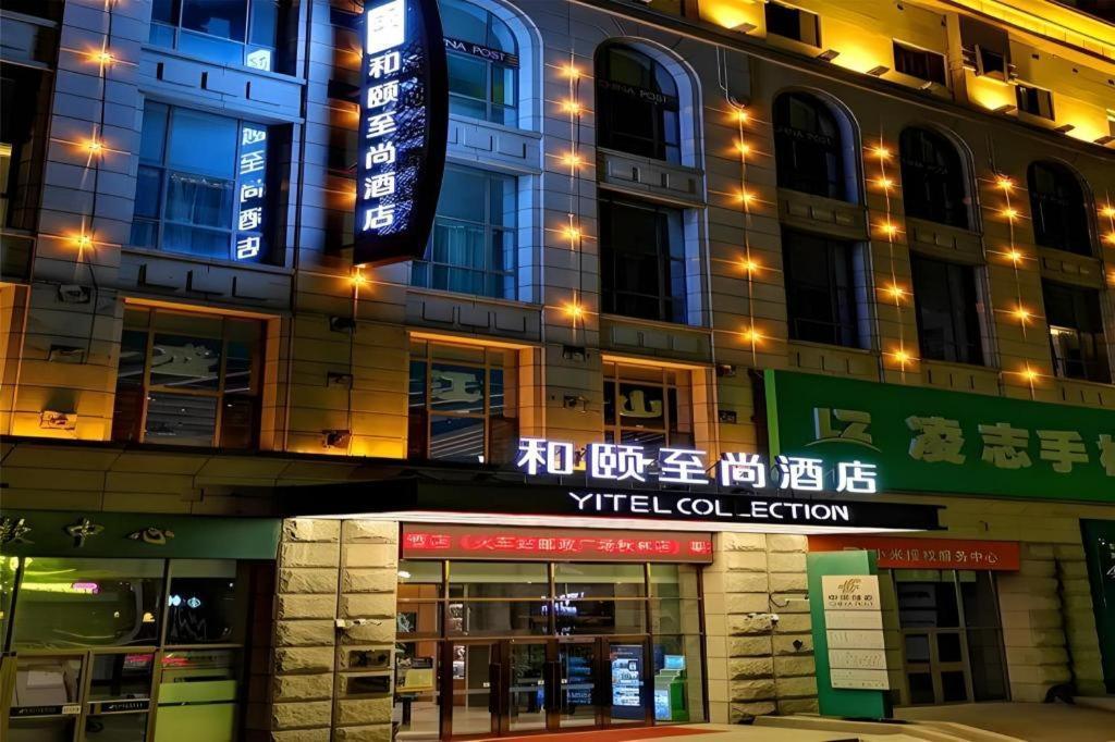 Yitel Collection Collection Harbin Railway Station Post Square Qiulin Hotel Exterior photo