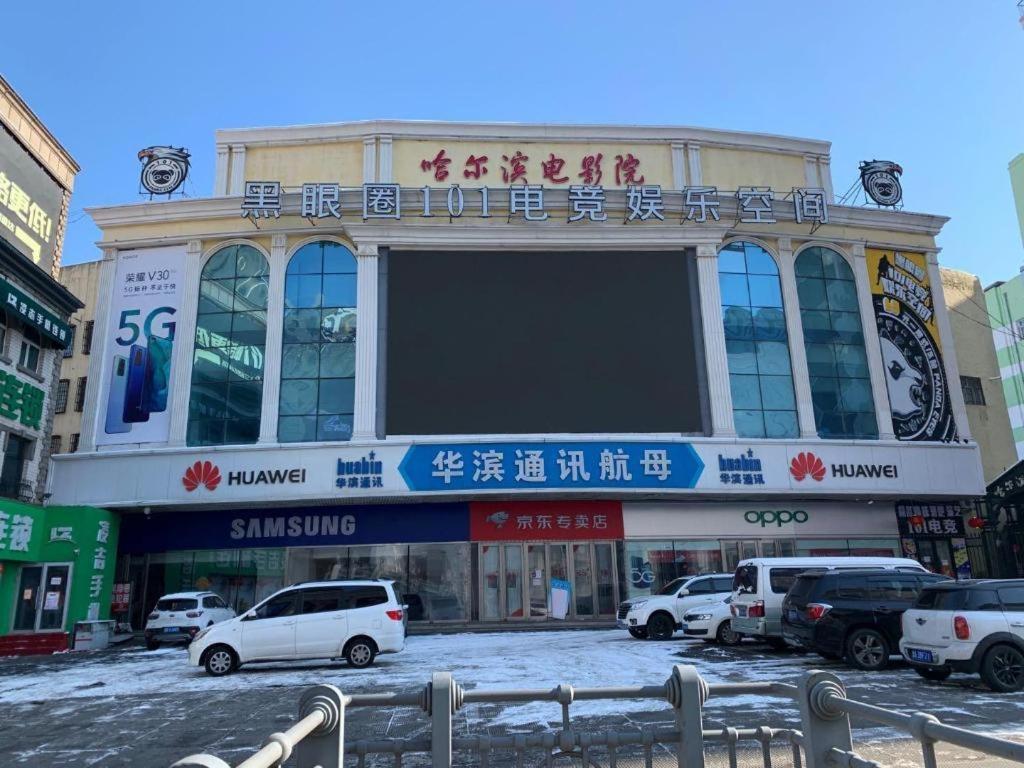 Yitel Collection Collection Harbin Railway Station Post Square Qiulin Hotel Exterior photo