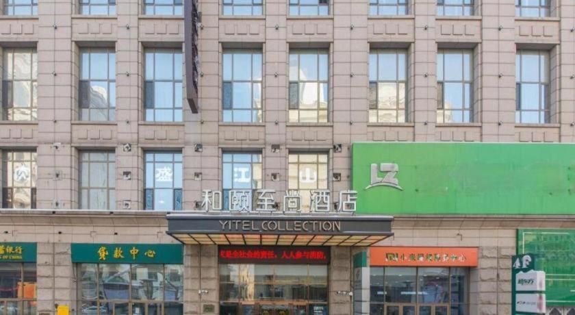 Yitel Collection Collection Harbin Railway Station Post Square Qiulin Hotel Exterior photo