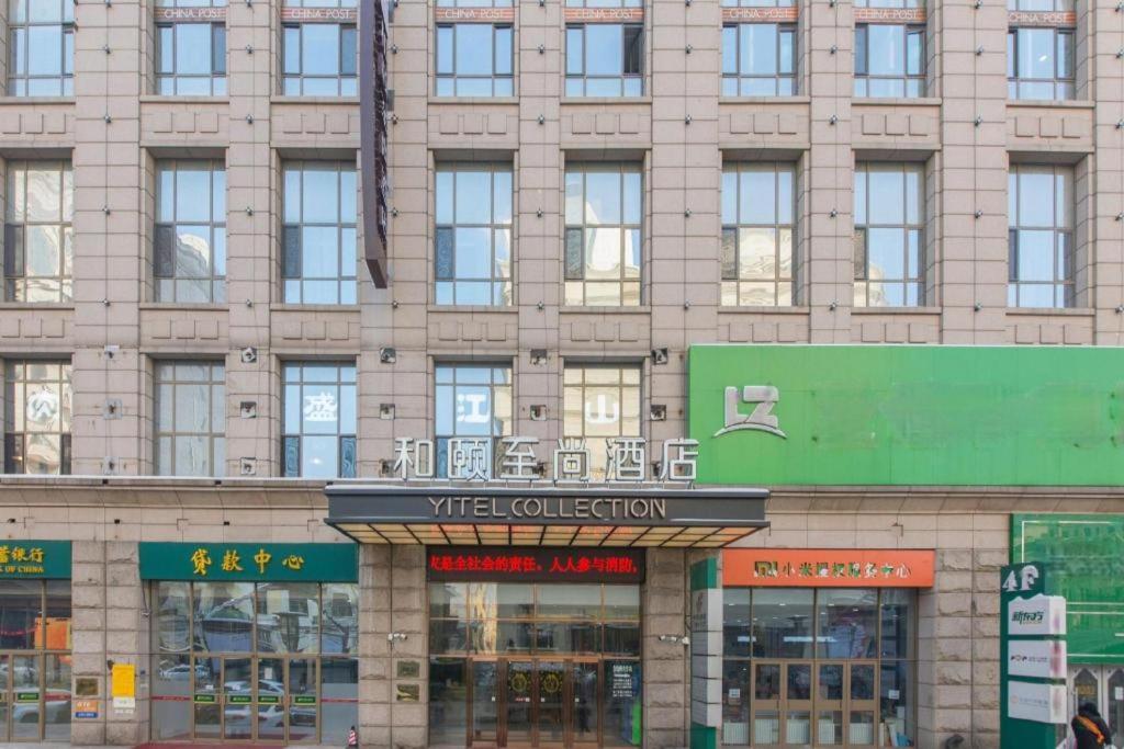 Yitel Collection Collection Harbin Railway Station Post Square Qiulin Hotel Exterior photo